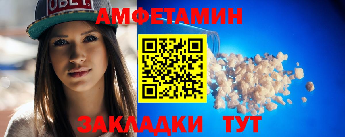 Amphetamine 97% Сургут