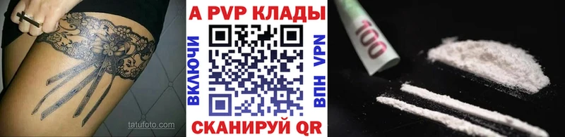 Alpha PVP Crystall где можно купить Сургут
