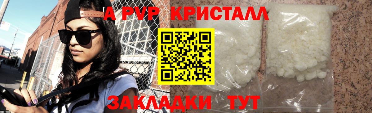 цены наркотик  Вход с VPN  А ПВП VHQ  Alpha-PVP СК КРИС  Сургут  Alpha PVP VHQ 