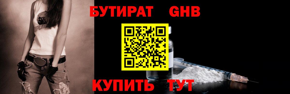 Сургут  Бутират  Вход с VPN  БУТИРАТ Butirat 