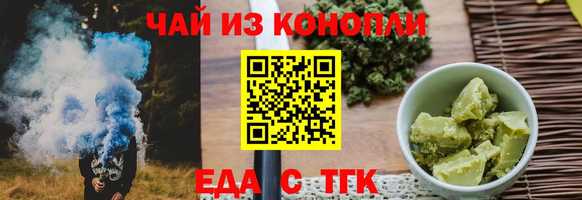 Сургут  Canna-Cookies марихуана  Вход с VPN 