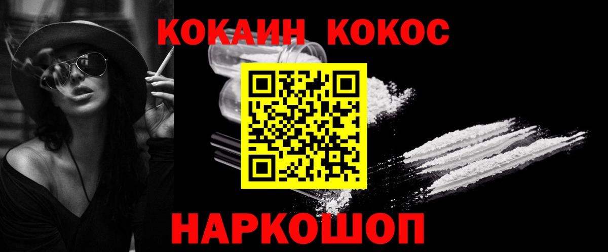 COCAIN VHQ  COCAIN Колумбийский  COCAIN  Сургут 