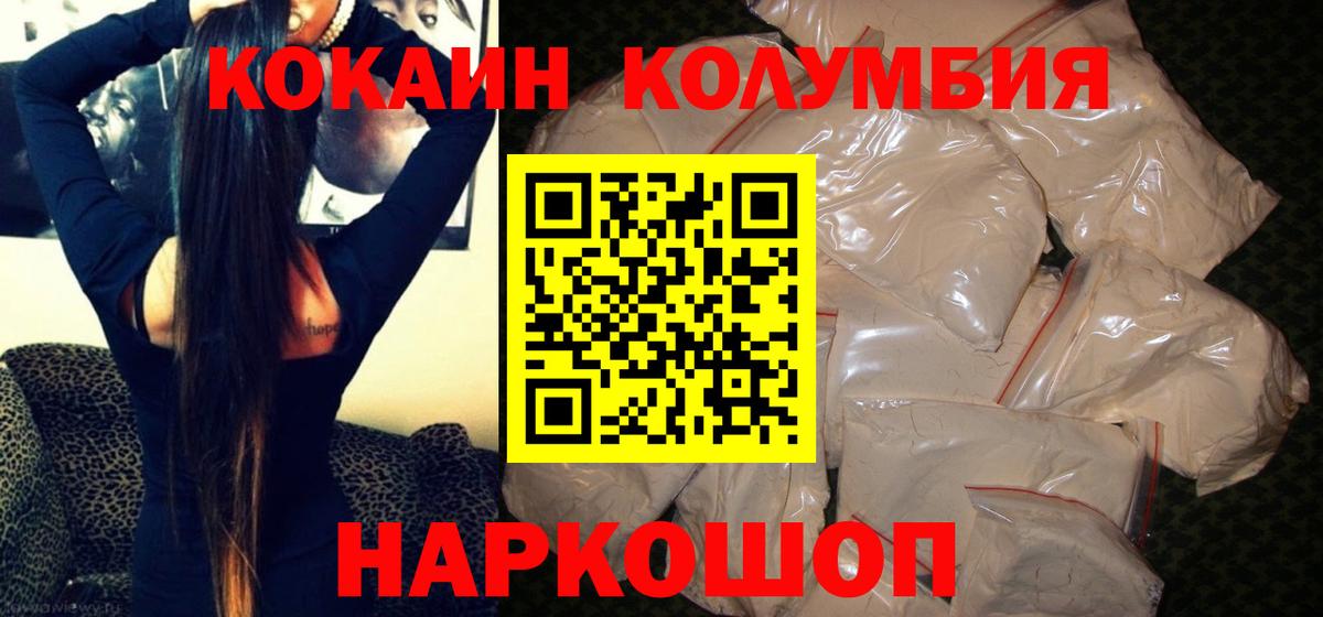 Кокаин 98% Сургут