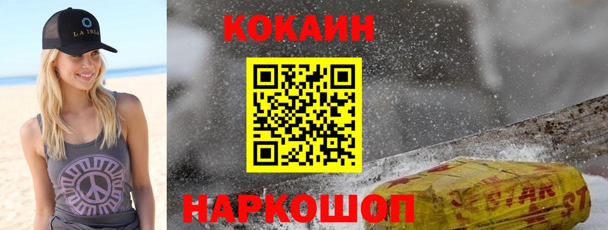 Сургут  Cocaine Боливия  КОКАИН Эквадор  Вход с VPN 