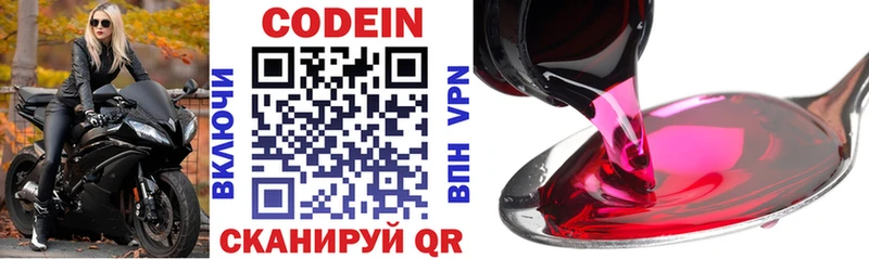 где купить   Сургут  hydra как зайти  Кодеиновый сироп Lean напиток Lean (лин) 