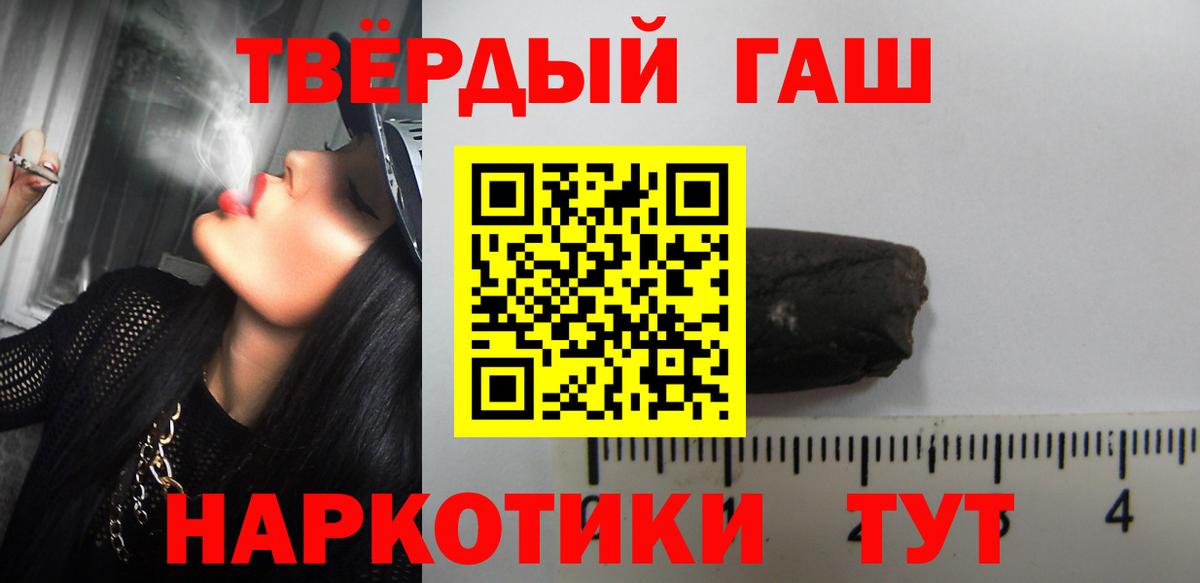 Сургут  ГАШ VHQ  Гашиш 40% ТГК  Вход с VPN 