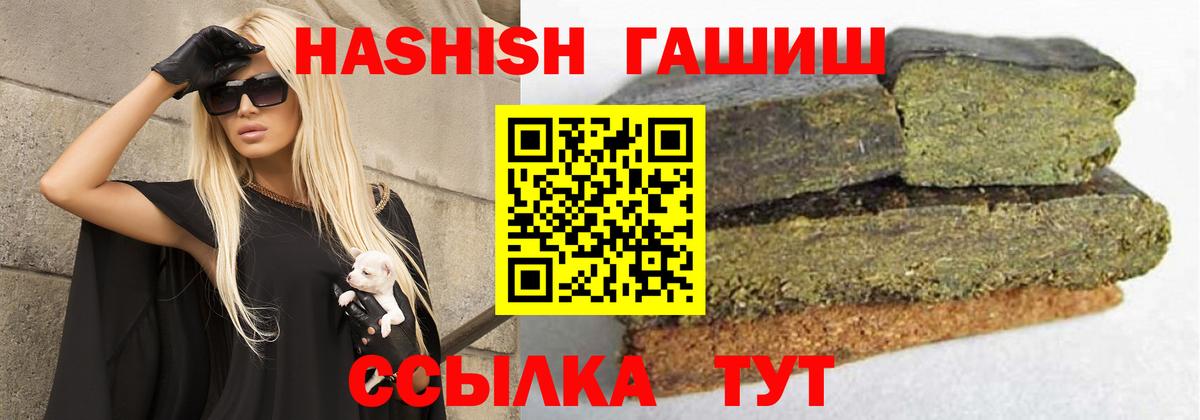 ГАШИШ Cannabis Сургут
