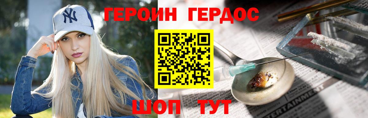 Героин  Героин афганец  Вход с VPN  Сургут 