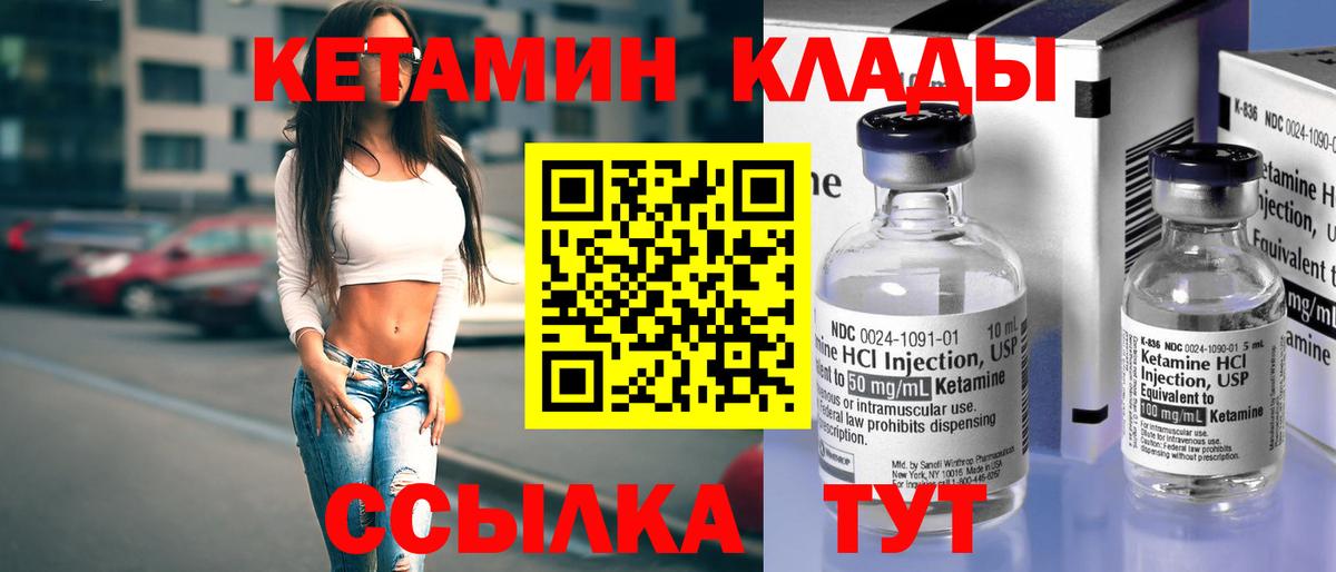 Сургут  MEGA ссылки  КЕТАМИН VHQ  Вход с VPN  Кетамин VHQ 