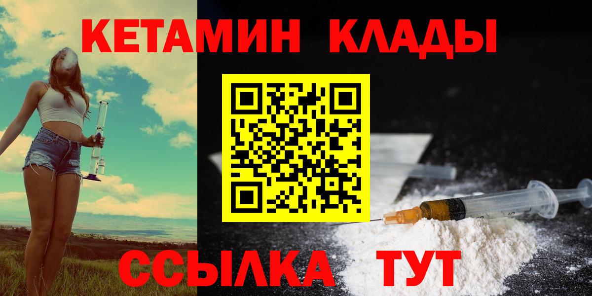 КЕТАМИН ketamine Сургут