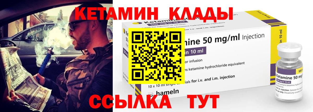 КЕТАМИН VHQ  Сургут 