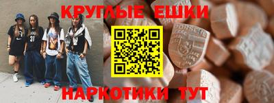 круглые Волжский