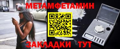 мет Волжск