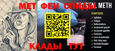 спайс Ипатово