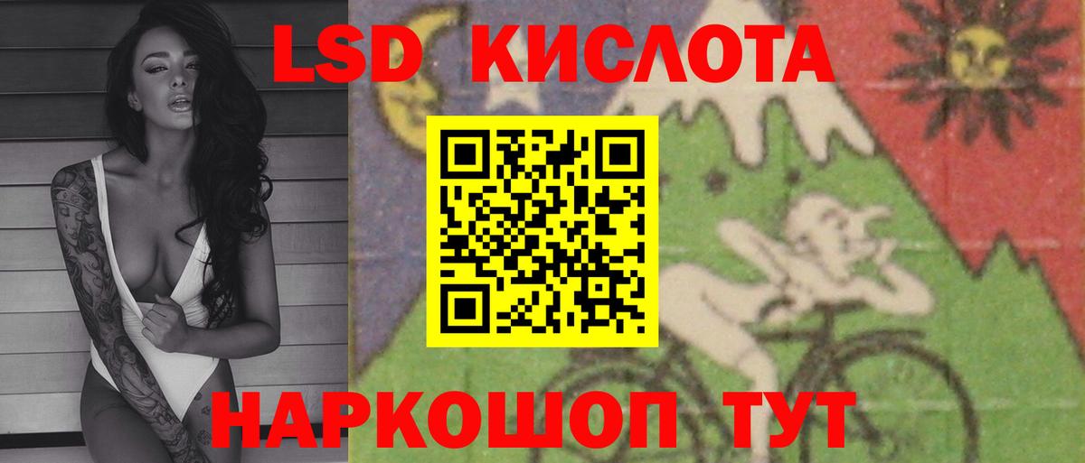 LSD-25 экстази кислота Сургут