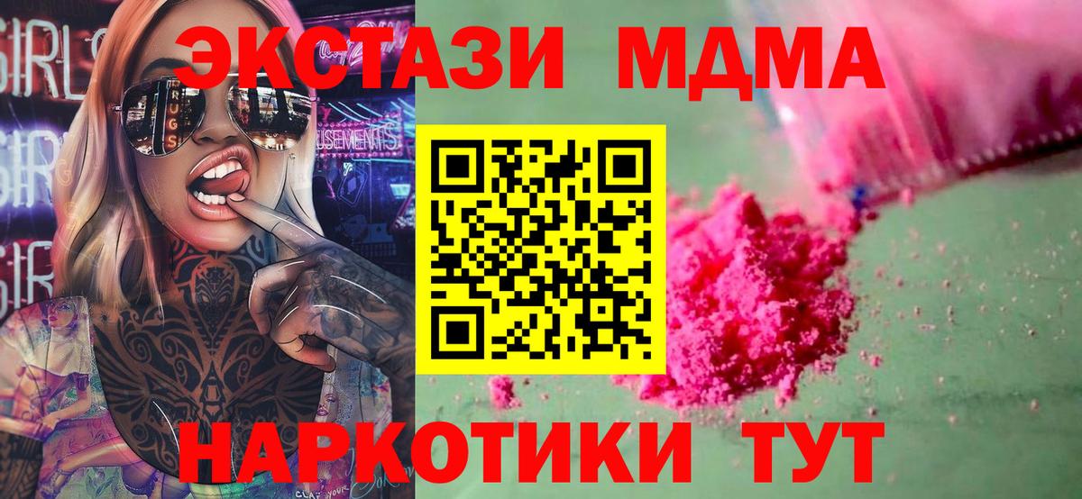 МДМА VHQ Сургут