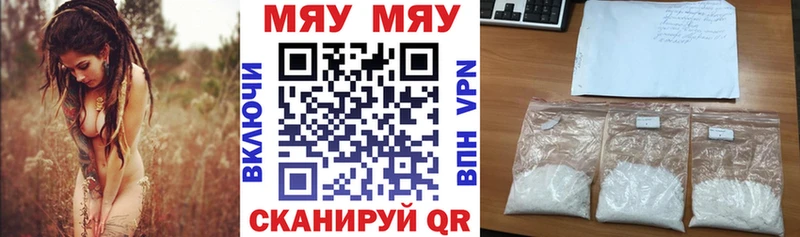 МЯУ-МЯУ кристаллы  kraken tor  Сургут  купить  