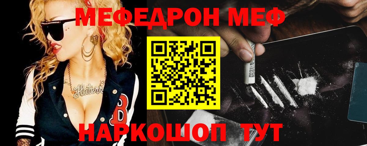 Сургут  Меф мяу мяу  Меф мяу мяу  МЯУ-МЯУ  Вход с VPN 