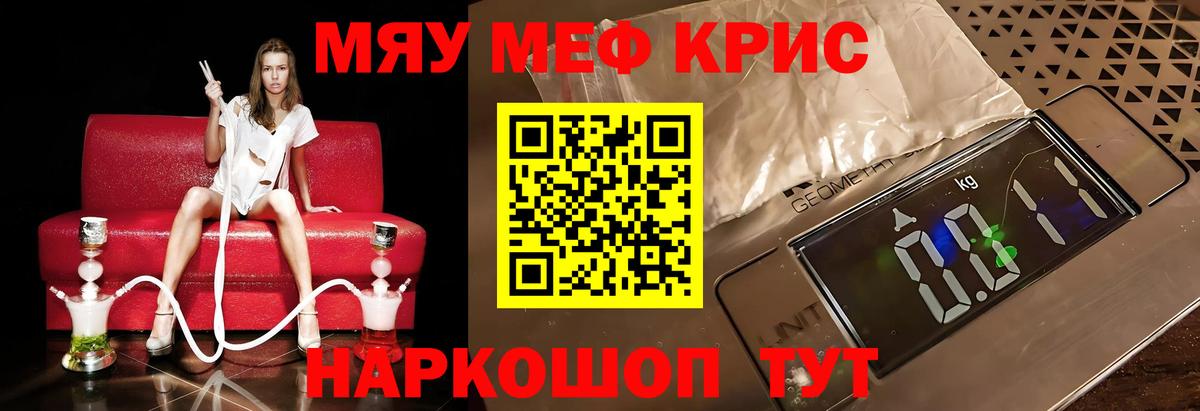 МЕФ мука Сургут