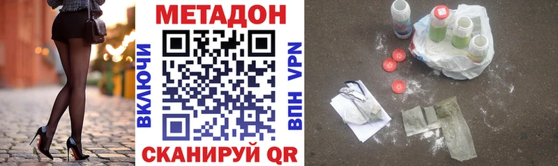 МЕТАДОН VHQ  OMG рабочий сайт  Сургут 