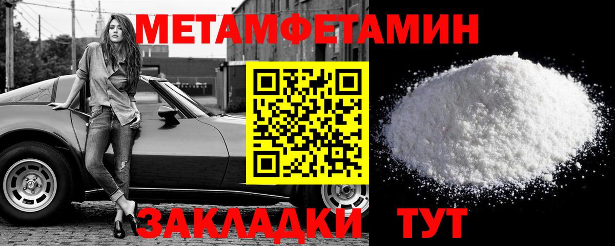 Метамфетамин Methamphetamine Сургут