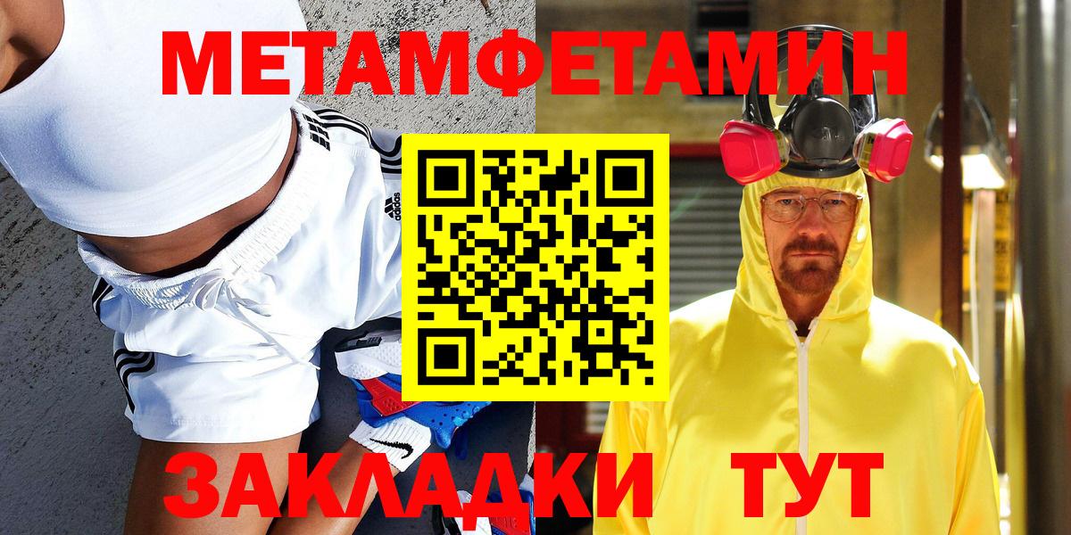 Первитин винт  Вход с VPN  Сургут 