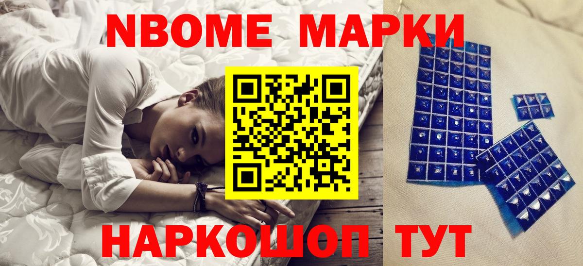 Сургут  Марки N-bome  Марки N-bome 1,5мг  Вход с VPN  Марки N-bome 1,5мг 