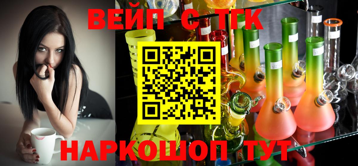 Дистиллят ТГК вейп с тгк  Сургут 