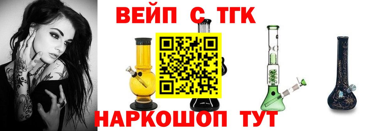 Дистиллят ТГК THC oil Сургут